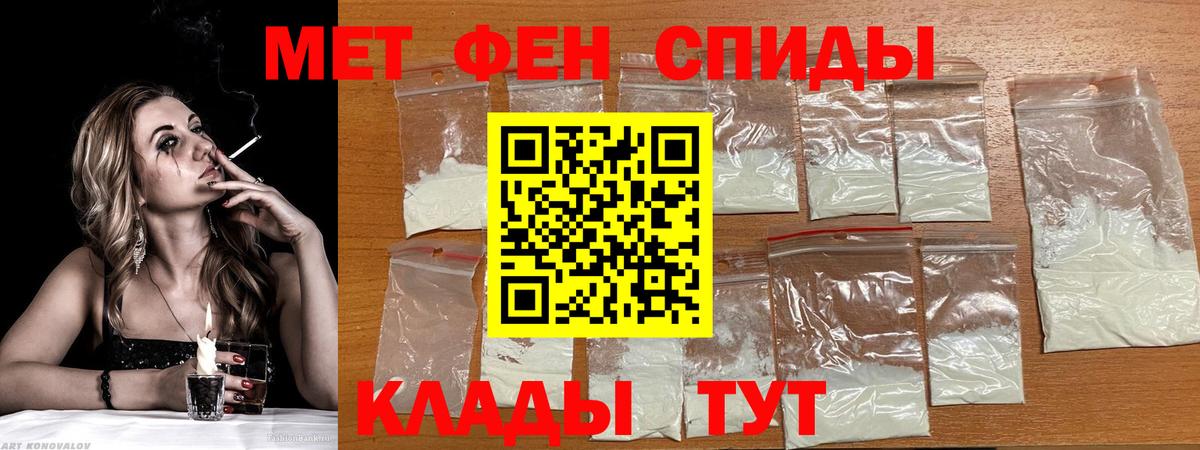 Амфетамин 97% Егорьевск