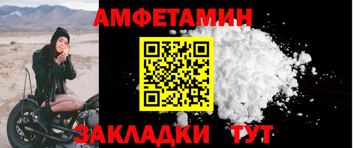Егорьевск  Amphetamine 97%  Амфетамин  Вход с VPN 
