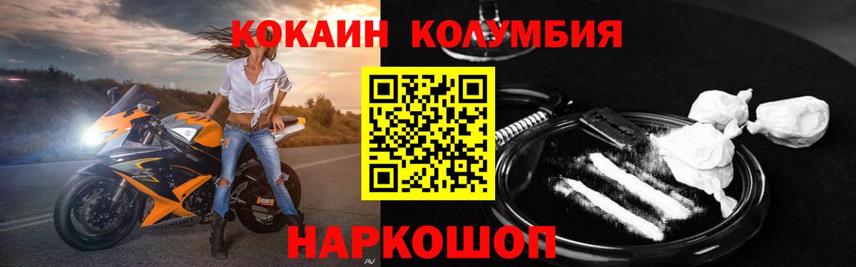 Кокаин Боливия Егорьевск