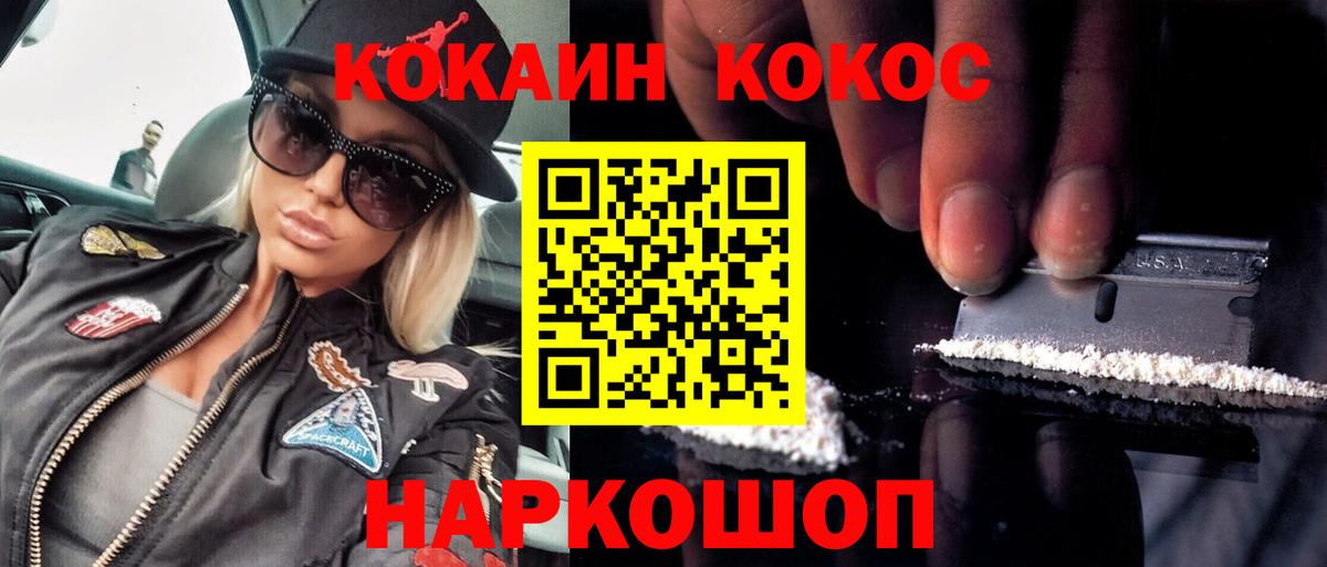 КОКАИН  Кокаин Перу  Вход с VPN  Егорьевск  Cocaine Боливия 