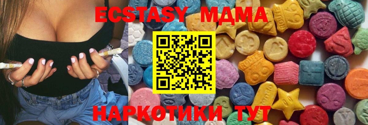 Ecstasy 250 мг  Вход с VPN  Ecstasy  Экстази Cube  Егорьевск 