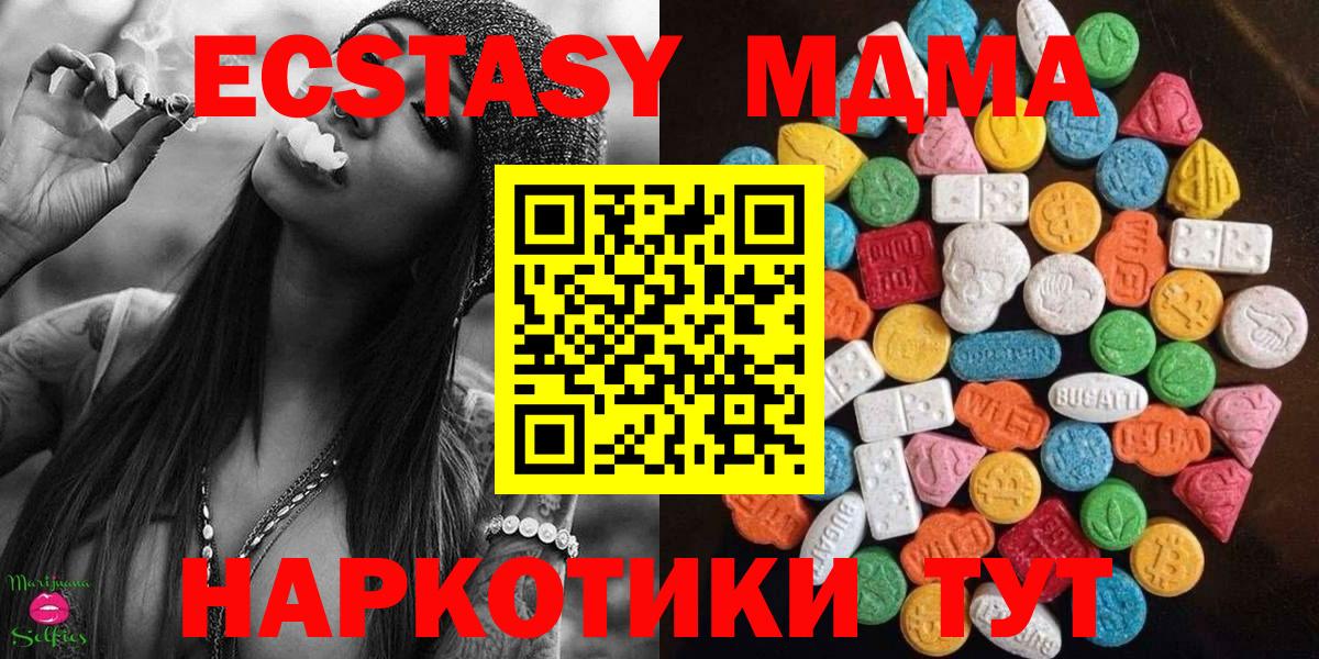 ЭКСТАЗИ mix Егорьевск