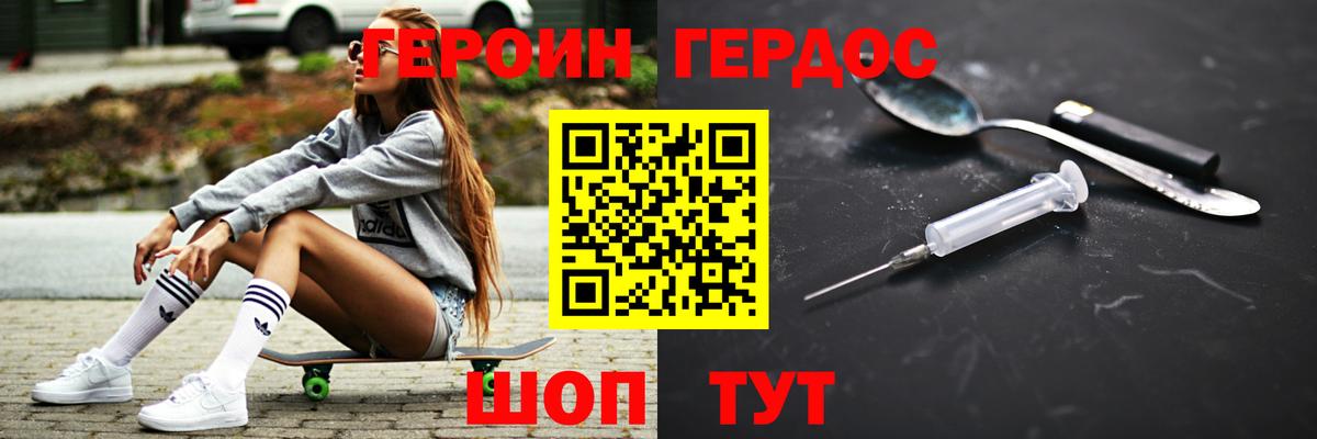 Егорьевск  ГЕРОИН Heroin  Вход с VPN 