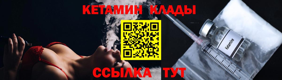 Егорьевск  Кетамин ketamine  КЕТАМИН ketamine  Вход с VPN 