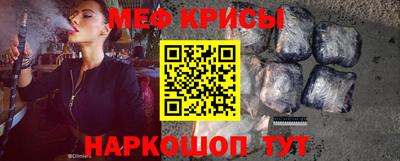 меф Михайловск