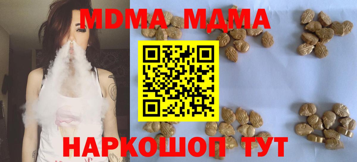 МДМА Molly  МДМА crystal  MDMA  Егорьевск  Вход с VPN 