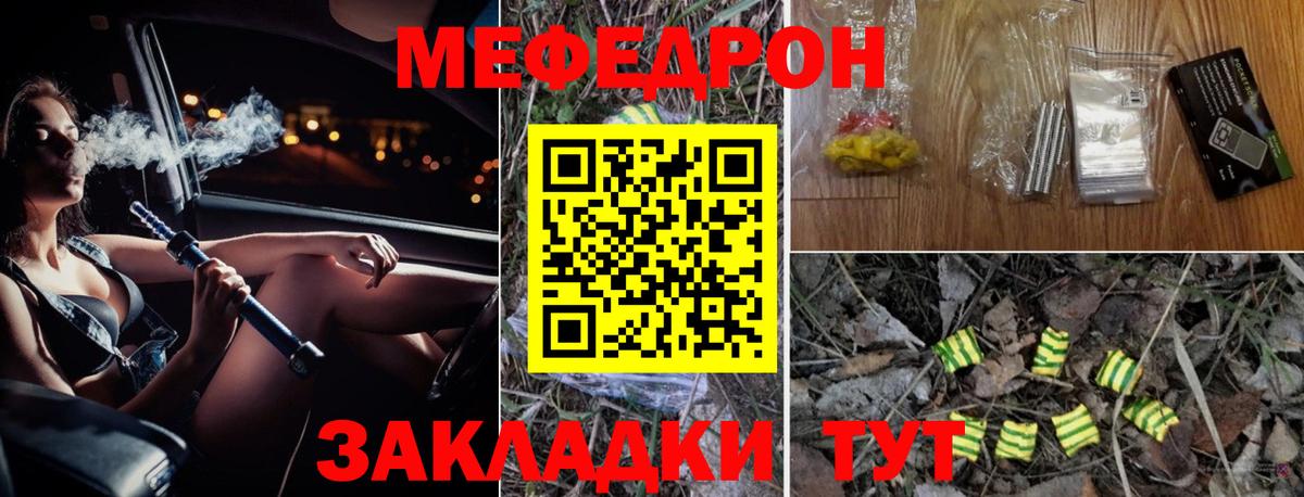 Егорьевск  Мефедрон  Вход с VPN  МЕФ 4 MMC  МЕФ мука  МЯУ-МЯУ 