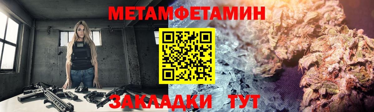 МЕТАМФЕТАМИН витя  Вход с VPN  Метамфетамин  Егорьевск 
