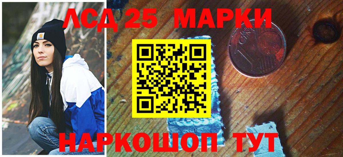Егорьевск  Марки N-bome  Вход с VPN  Марки N-bome 1,5мг  Марки N-bome 1,5мг 