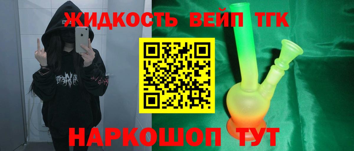 Дистиллят ТГК концентрат  Вход с VPN  Егорьевск  Дистиллят ТГК гашишное масло 