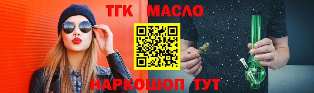 Дистиллят ТГК гашишное масло Егорьевск